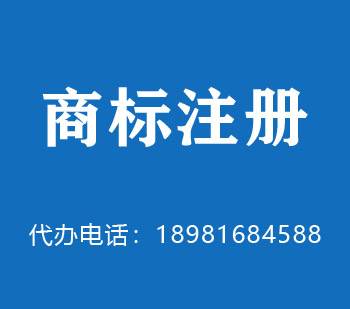 临沧市商标注册